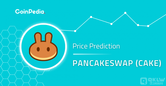 CAKE币价格预测,CAKE币价格会突破10美元大关吗?