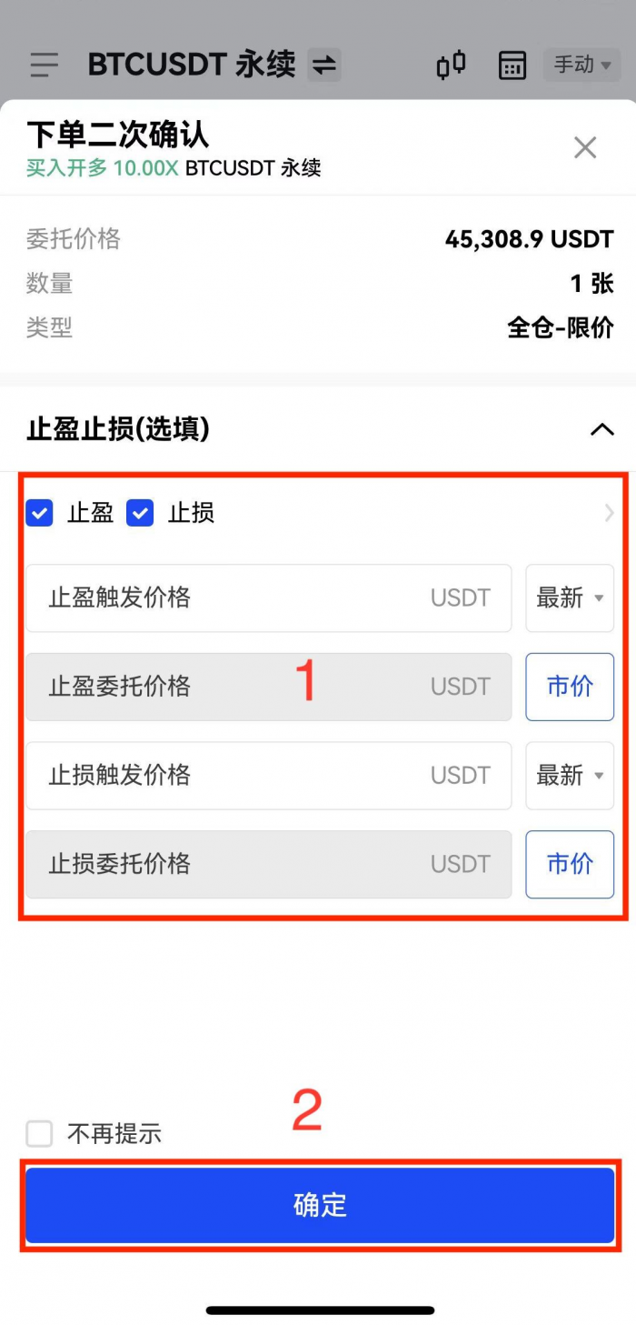 数字货币合约交易如何设置止盈止损？
