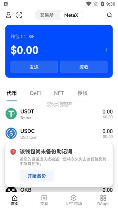 抹茶交易所下载官方APP ouyi下载官网v6.0.4