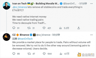 CZ回应社区要求binance删除所有稳定币:用户决定