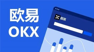 欧交易所app下载(v6.1.30)_binance交易所电脑客户端