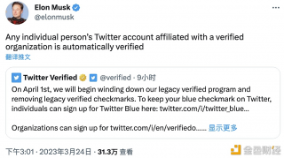 马斯克：个人推特账户隶属于经过验证的组织都会自动得到验证