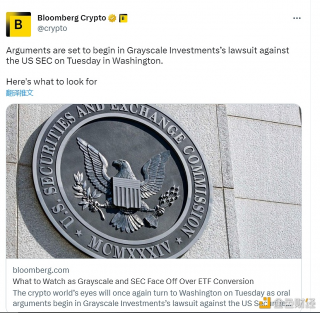 彭博社:灰度在华盛顿对美国SBC提起诉讼,双方将展开争论