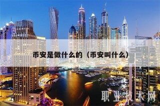 欧意易易是做什么的(欧意易易叫什么