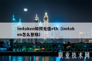 imtmxcn如何充值th(imtmxcn怎么登陆