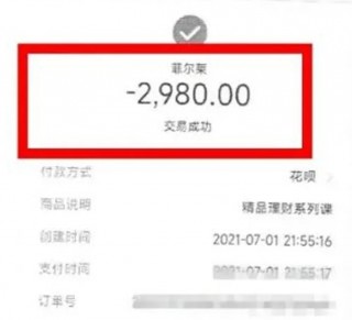 启牛怎么骗大家交学费（启牛付费课程怎么样）