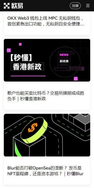 欧意易web3区块链平台6月下载-欧意易web3app内部版下载v6.2.84