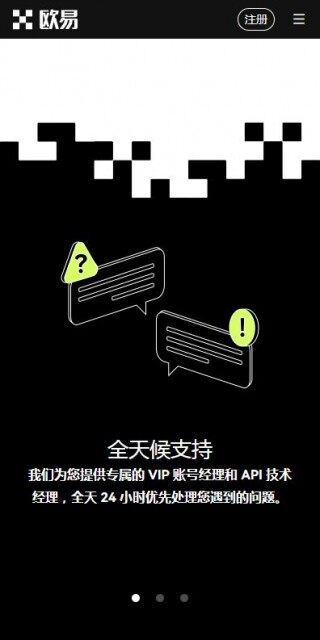 欧意易比特币交易所下载-欧意易全新版本v6.2.9官方授权下载