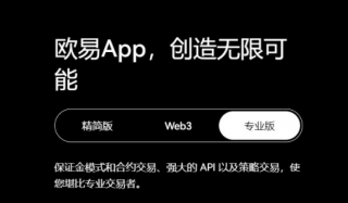 0k交易所app下载安装 0kex交易软件v6.10.0下载