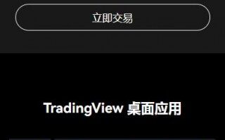 USDT交易所欧意易交易所下载官网下载(USDT官方平台欧意易交易所下载下载v6.1.7)