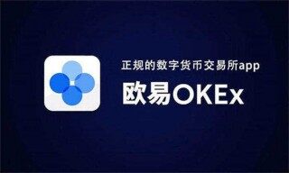 OK交易所app官方最新版下载(ok交易平台v6.10.0)