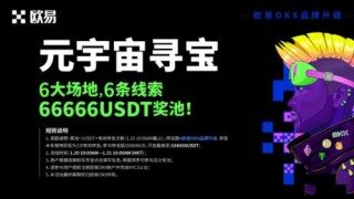 欧意易OKTC交易所APP下载-欧意易OKTC交易平台中文版v6.3.98下载