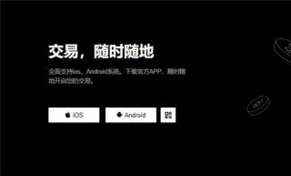易欧交易所下载(v6.1.57)_ok下载官方APP