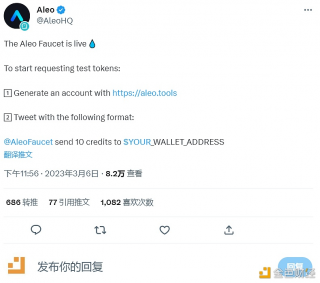 可编程隐私网络Aleo上线Aleo测试代币水龙头