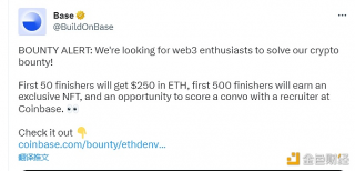 Coinbase以太坊L2网络Base招募Web3人才提供加密赏金解决方案