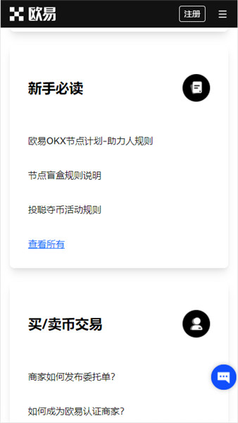 oy软件(最新)_app官网