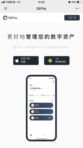 app官网下载海外版 火网交易所交易平台iOS苹果app