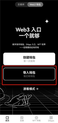 OK货币软件(港版)_火网交易所官网下载app