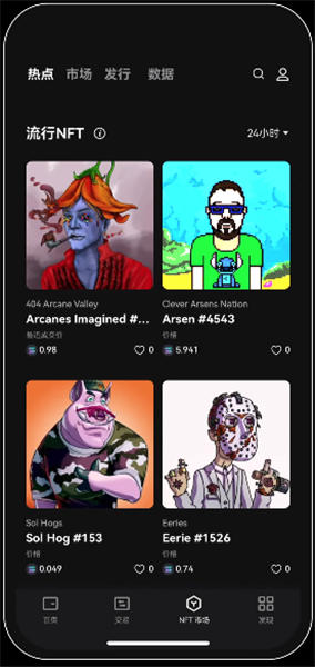 2023火网交易所交易所app官方下载_火网交易所稳定版下载地址