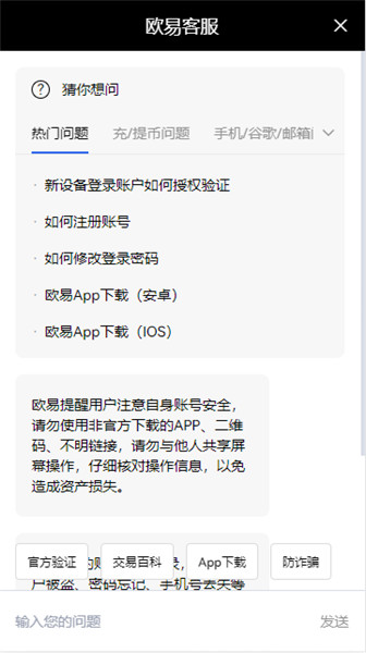apppay交易所app下载(全球版)_火网交易所交易所app官网下载免费下载