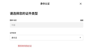 欧易OKX交易所官网注册入口 欧易官方APP下载与新手身份认证教程 - 币圈网