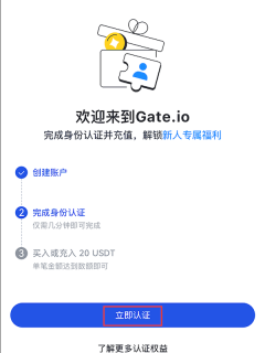 Gate.io芝麻开门交易所官网注册 Gate.io官方APP下载与注册教程全解 - 币圈网