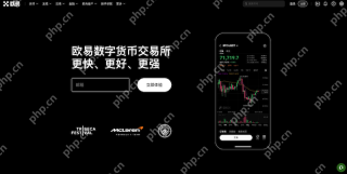 欧易OKX官网最新网址 OKX App下载安装与版本更新指南 - 币圈网