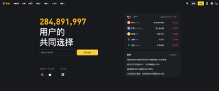 币安(Binance)官方苹果客户端下载地址 币安最新版v4.6.0苹果iOS版安装使用教程 - 币圈网